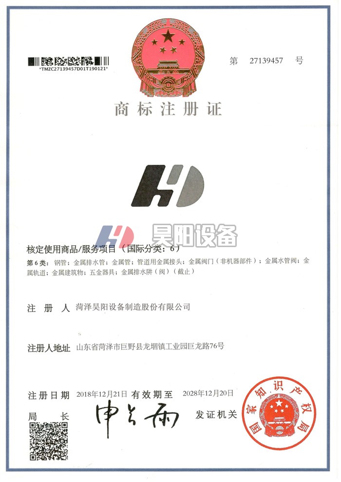 钢制阀门井